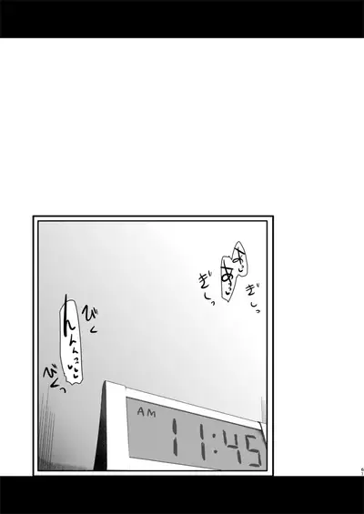 Takebe Saori-chan to iu kanojo to no nichijo.