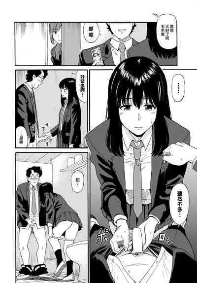 Enjiyokousai