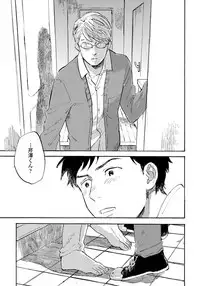 [Koyubi] Fujunai Process - Process of impolite love [Digital]