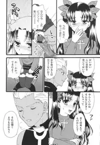 (C80) [MUMU@ (Shirokai Mua)] Good-chu!×2 (Fate/stay night)