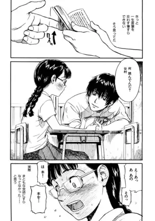 Shoujo Material
