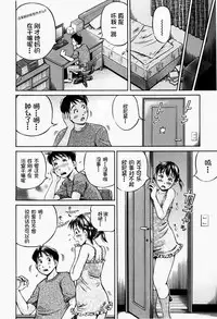 [Komine Tsubasa] Hairankai ~Ovulation Exhibition~ [Chinese] [罗洁爱儿个人汉化]