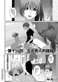 Rarefure Ch. 1-18