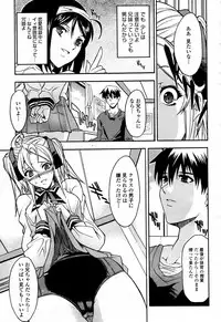 [Isami Kouji][CHIRO] RESTRAINT (COMICmomohime 2006-01)