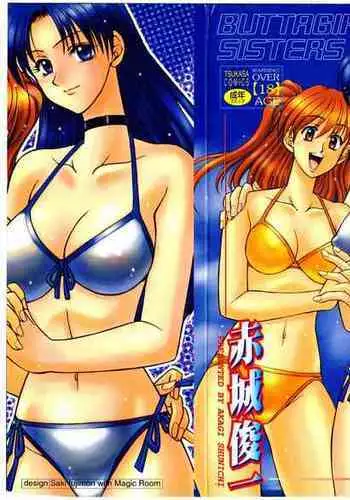 おねショタ二刀流武蔵