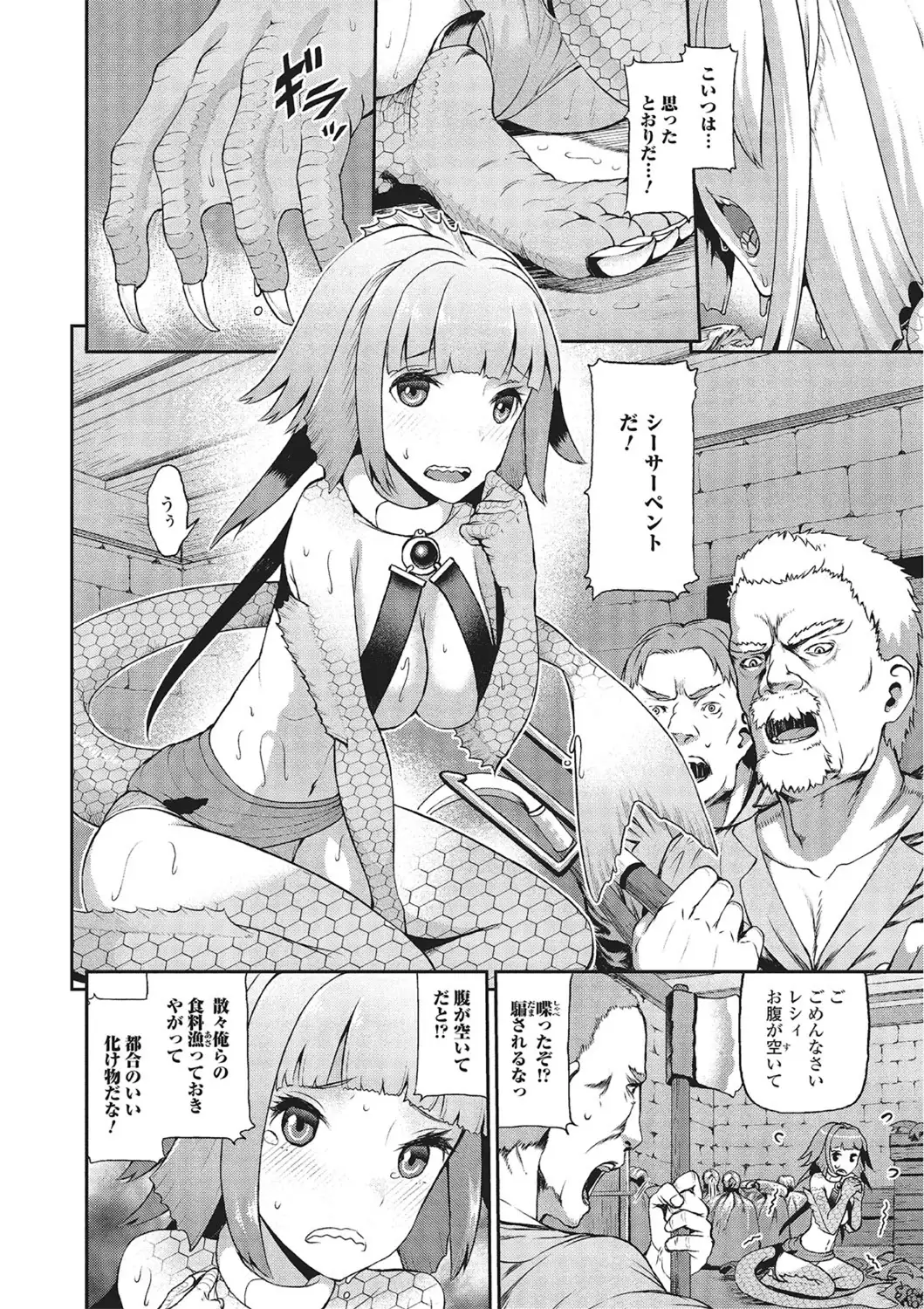 Monster Shoujo to no Chijou