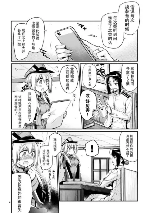 Prinz Pudding 4
