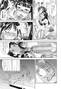 [Takano Yuki] Imouto Datte Yome ni Naritai! Ch.1-3