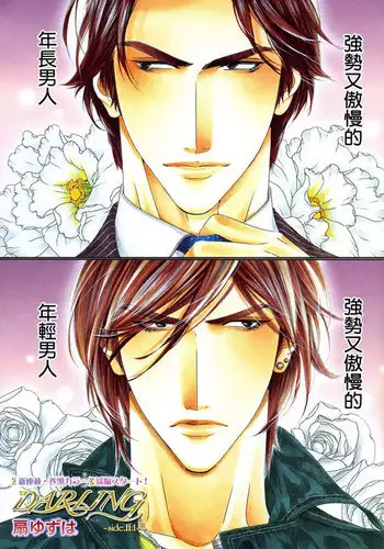 [Ougi Yuzuha] DARLING | 達令 [Chinese]