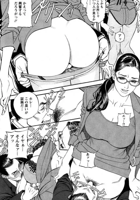 In Y Akajuutan Ch. 1-9