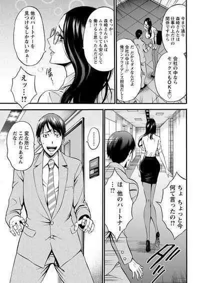 Compliance Yuruyuru Chimarisan 1-9