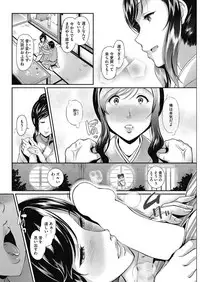 COMIC HOTMiLK Koime Vol. 3 [Digital]