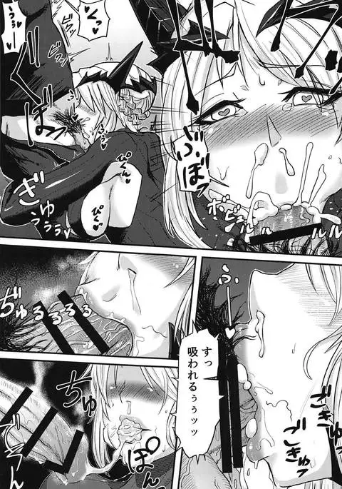 Servant mo Amaetai + Circe Haiboku Densetsu