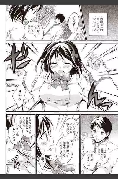 Bishoujo Kakumei KIWAME 2010-08 Vol.09