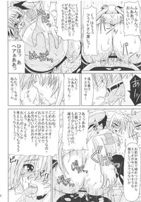 [Redbell (Akazawa Fuyuki)] KURUU (Mahou Shoujo Lyrical Nanoha)