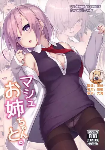 [アウェイ田] あの日の後悔の続き