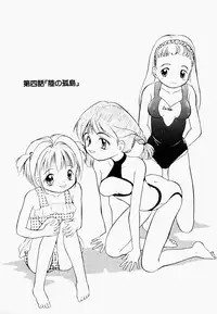 [Tama Noboru] Inran Gakuen Monzetsu Jigoku