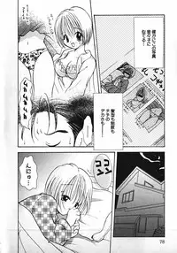 [Gotou Hayako] Koisuru Itoko!