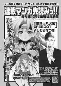 Namaiki! 2018-01 [Digital]