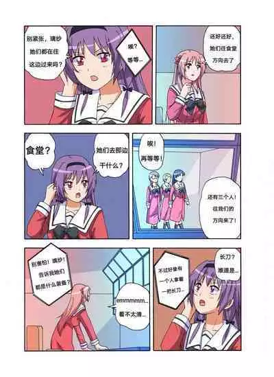 [xfqn] RB- -MIYA & RISA