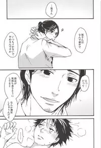 Asahi no Youna Yuuhi o Tsurete
