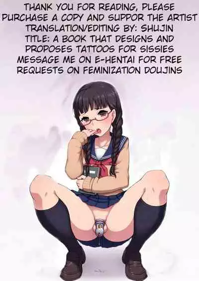 [Fully Automatic Public Service Woman (Kobe no Tsukaka)]一本教你如何设计伪娘纹身的教程！ [Chinese][史蒂夫汉化组]