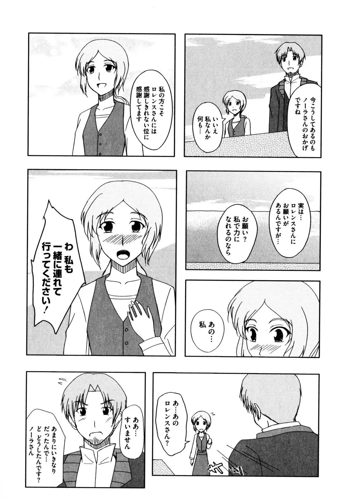 Ookami Musume to Seikou Ookami Musume Eroparo Anthology