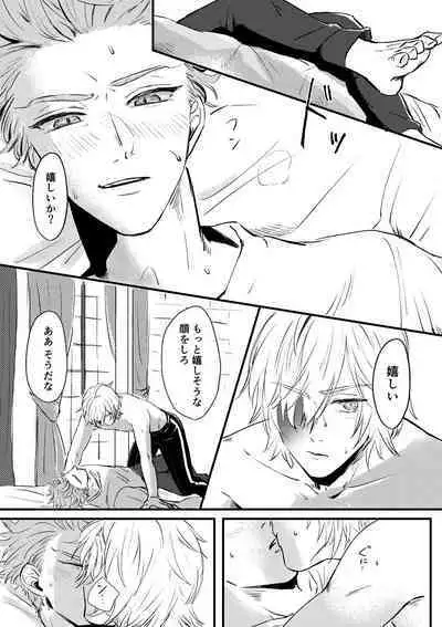 Kizuka Sare to Hug Boys