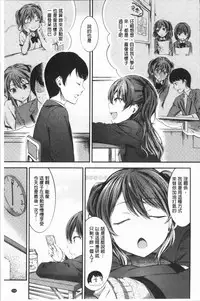 [Ikematsu] Oshibe to Meshibe - Stamen and Pistil [Chinese]