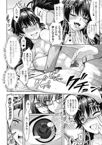 [Anthology] Haiboku Otome Ecstasy SP2