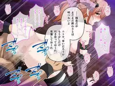 C.U nitoronyiru CG novel 2