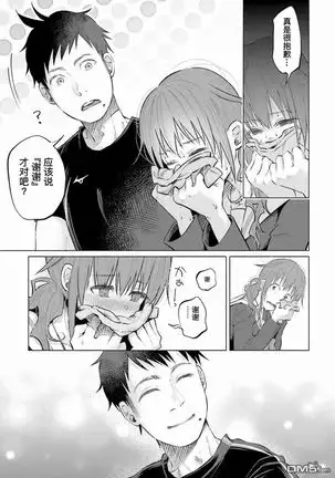 Kimi ni ai sarete itaka ta Vol. 1