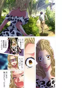 Gaticomi Vol.36