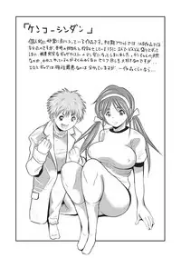 [Sanpaku] Mesu Inkaku Full Bokki - Clitoris to Erection [Digital]