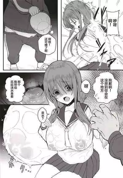 Yuna no Soushitsu