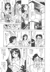 [Momoyama Jiroh] Kairaku no Ikenie (Sacrifice of Pleasure)