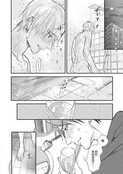 [Nagi Wataru] Burlesque Night | 艳舞荒诞夜 [Chinese] [拾荒者汉化组] [Digital]