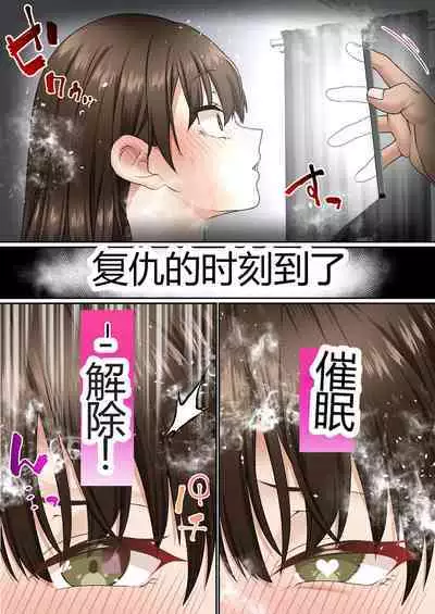 Netorare Onna Bas-bu Case: 4