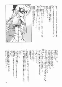 [Studio SKB] Gekkou 3