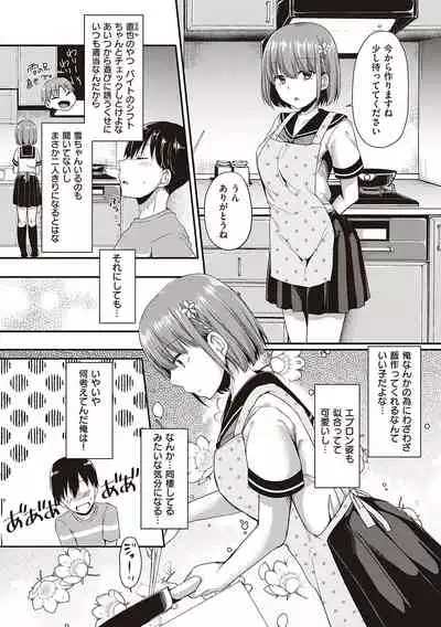Kimiiro ni Somete