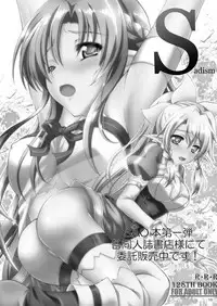 [RED RIBBON REVENGER (Makoushi)] Confession (Sword Art Online) [Digital]