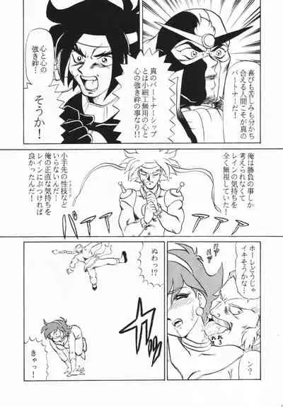 (C47) [Studio SKB (Various)] Shan (G Gundam)