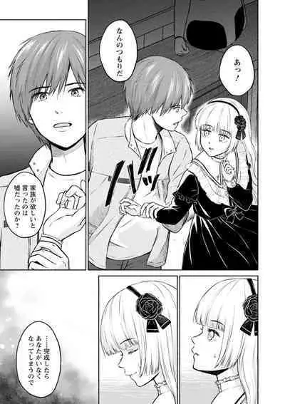 Mune Ippai no Ai o - A Heart Full of Love