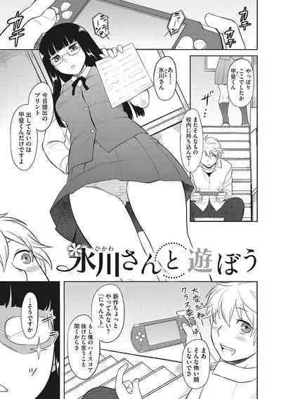 Yuuwaku Angle
