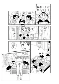 [N.R.D.WORKS] Futoshi