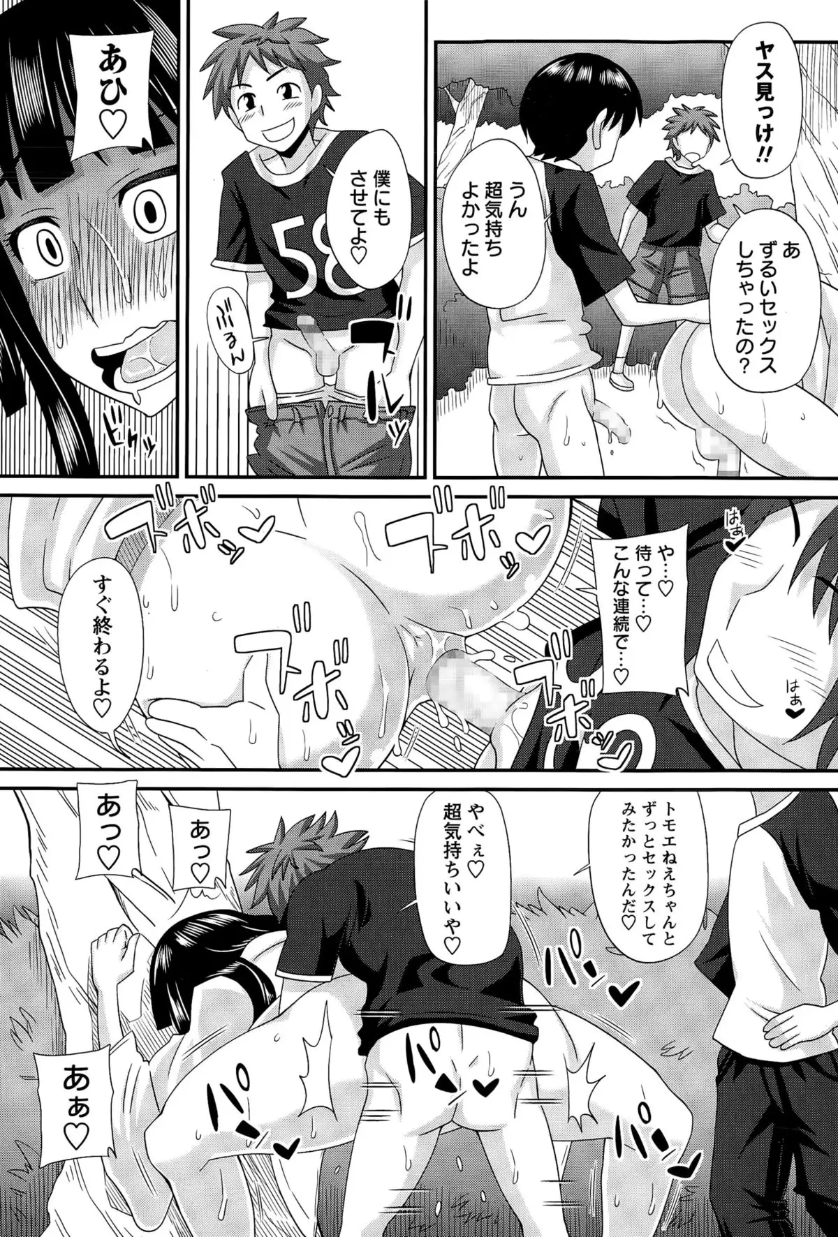 ふたきょ！ #1-8