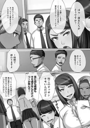 Chou Rankou! Saiin Harem - Super Promiscuity! Harlem to promote obscene feelings