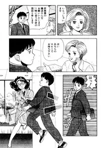 [おまぷー] 元祖OL株式会社
