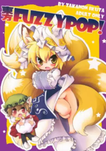 (COMIC1☆5) [Hinaprin (Ikuta Takanon)] Calpis x Trap! (Touhou Project)