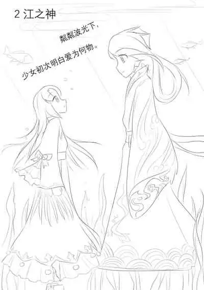 占星術師